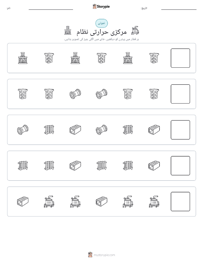 پیٹرن