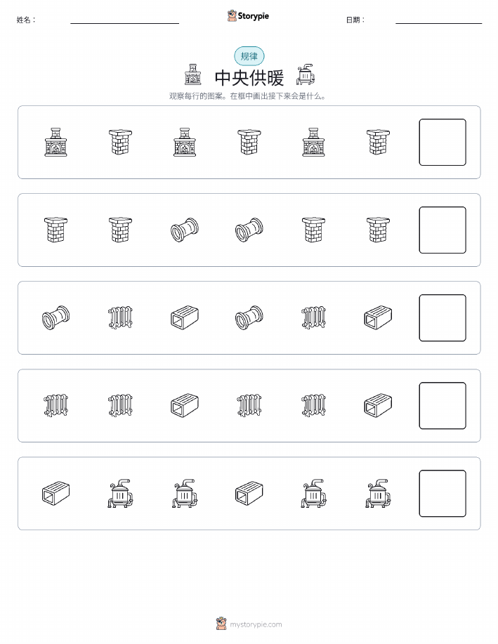 模式