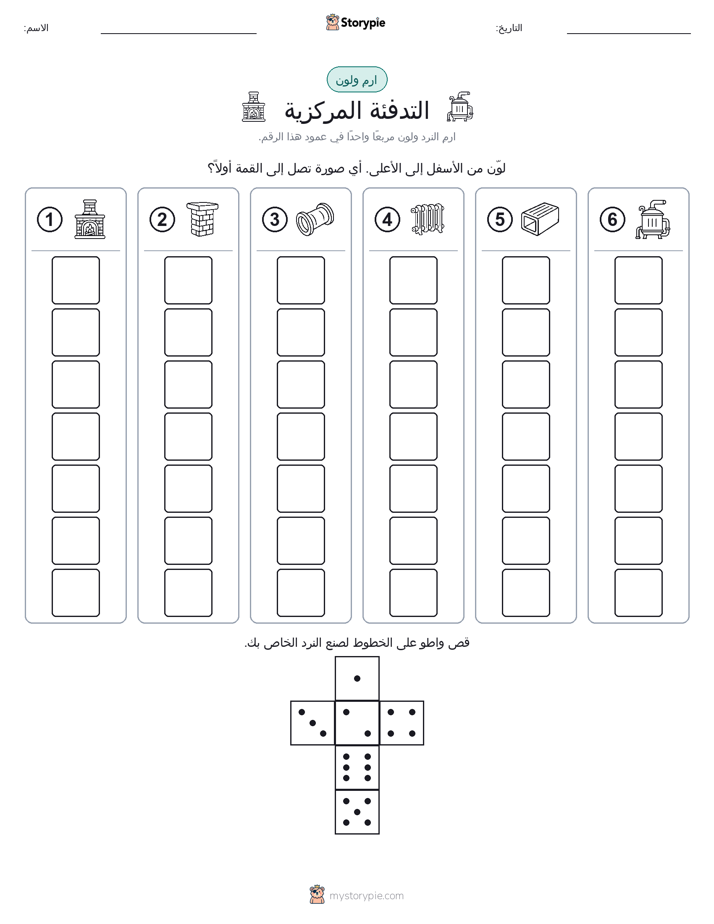 لف و لون