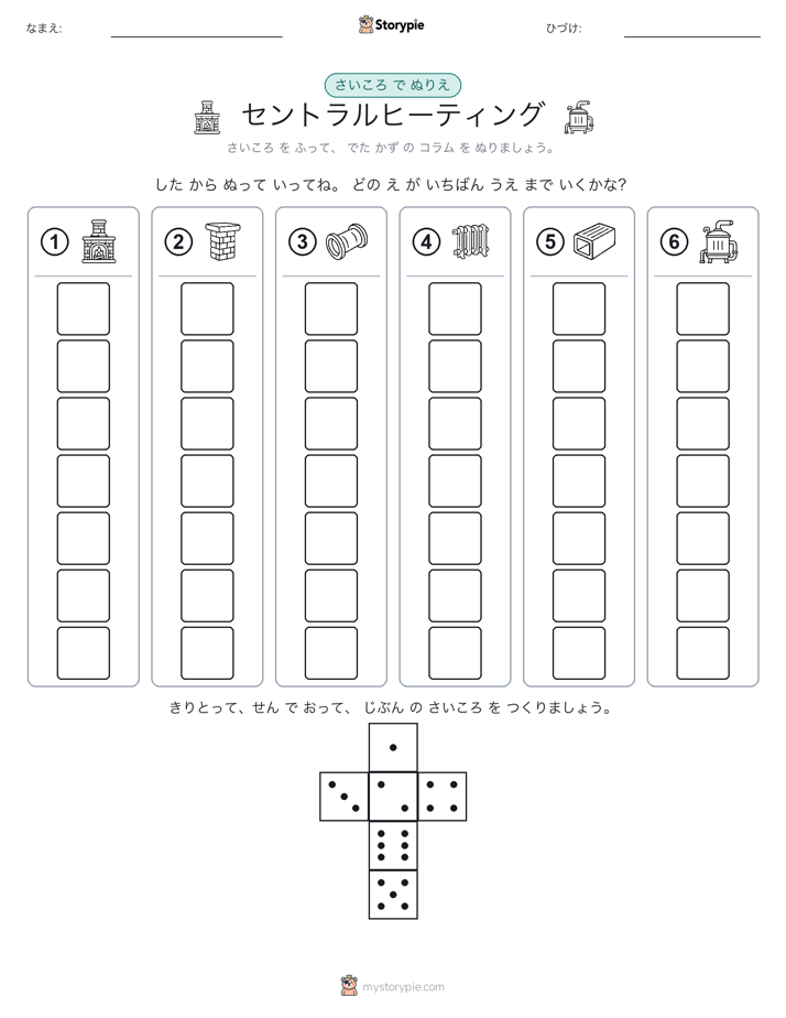 ロール＆カラー