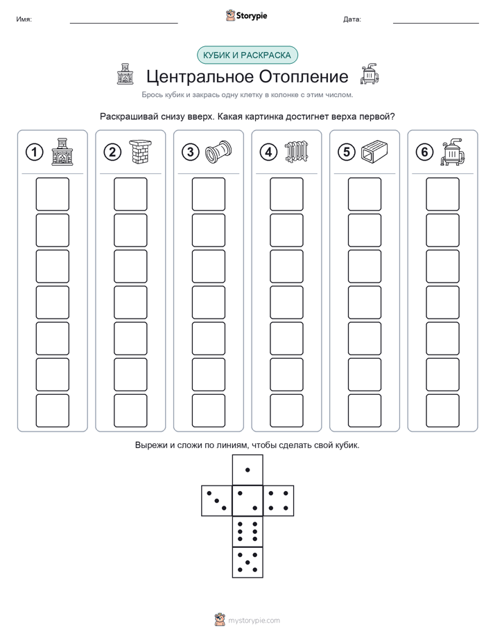 Катать и раскрашивать