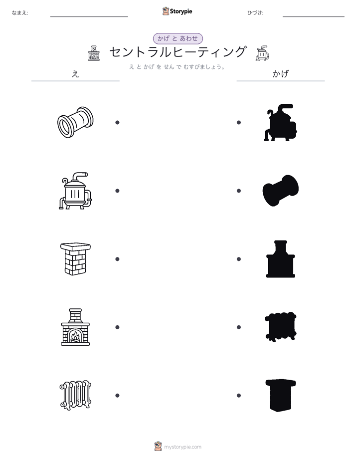 シャドウマッチ