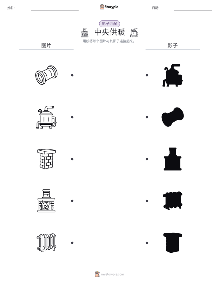 影子匹配