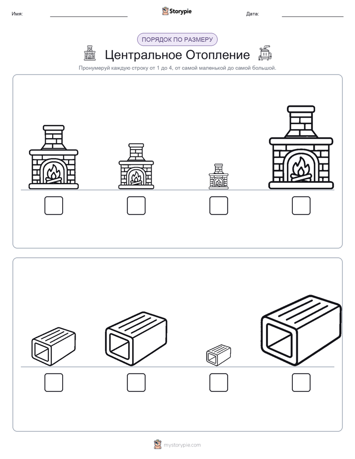 Размеры в порядке