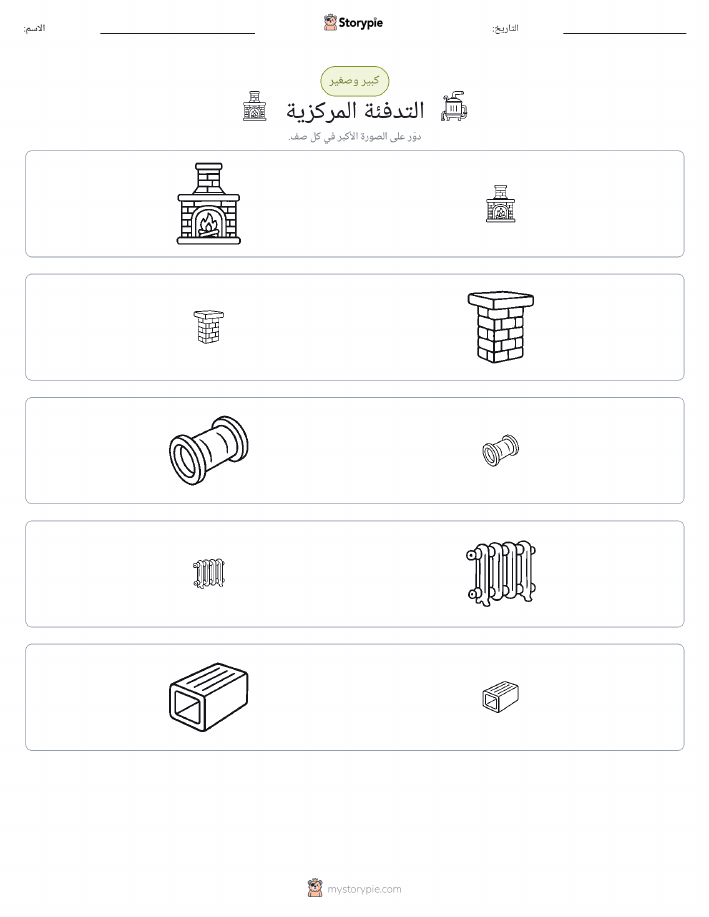 فرز