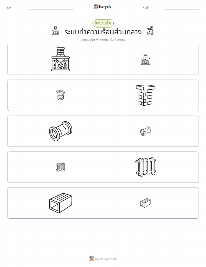 การจัดเรียง