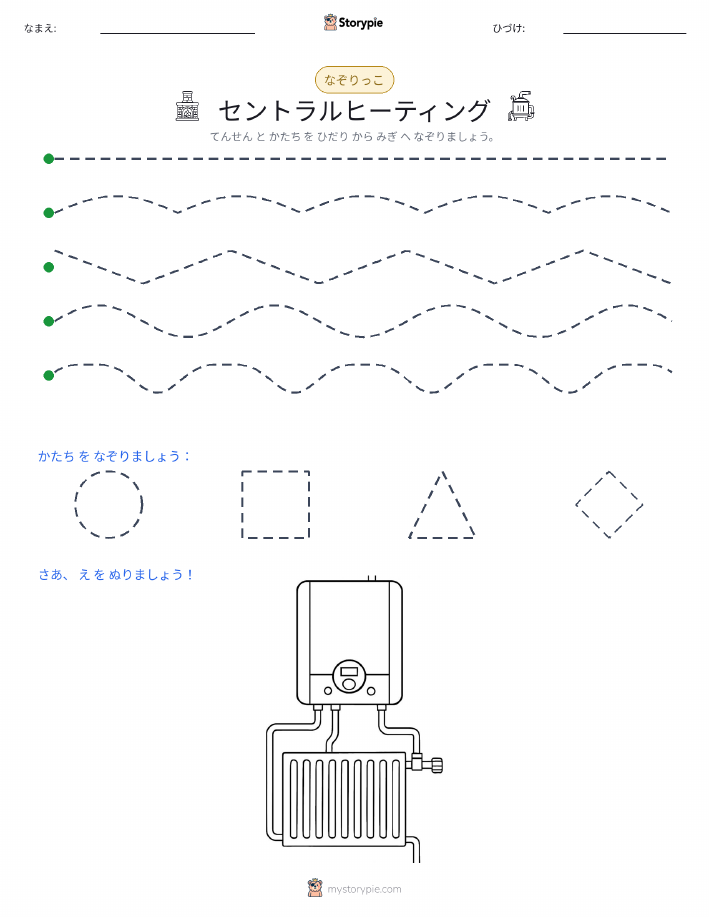 トレース