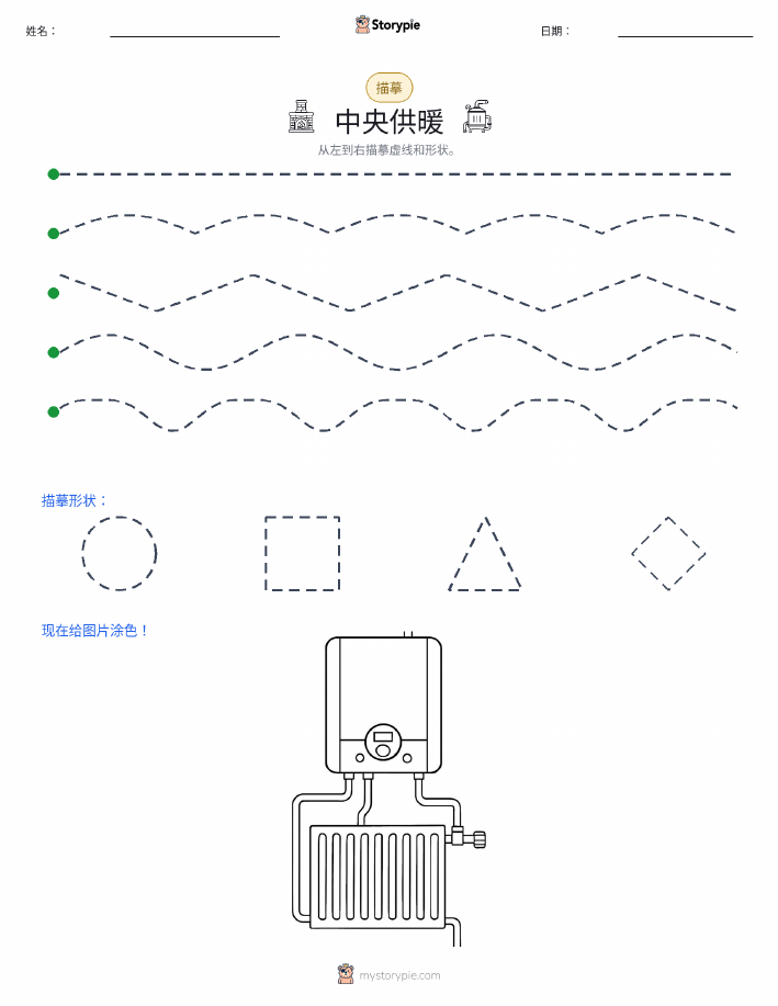 描摹