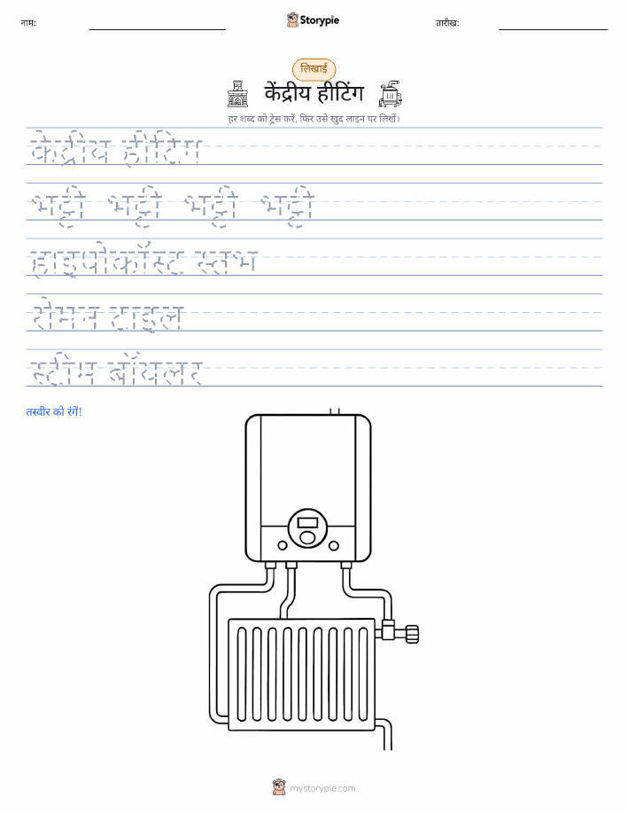 लेखन अभ्यास