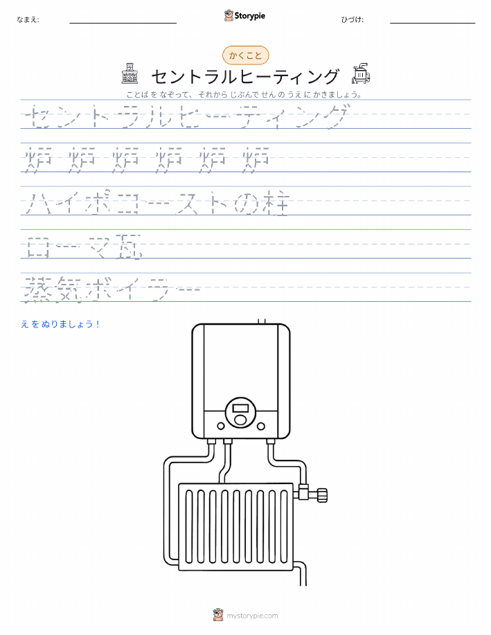 書き取り練習