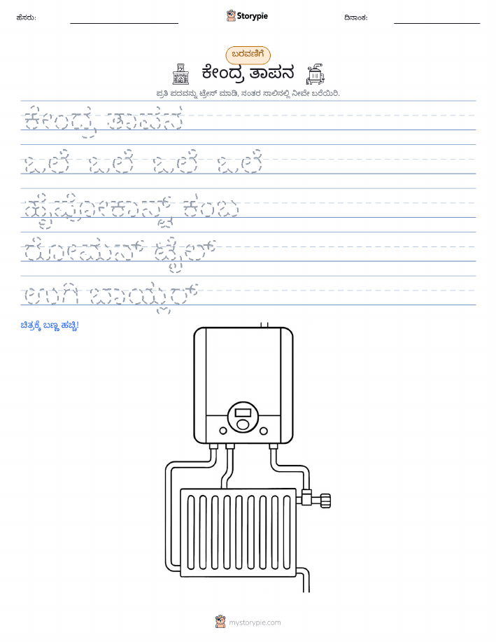 ಲೇಖನ ಅಭ್ಯಾಸ