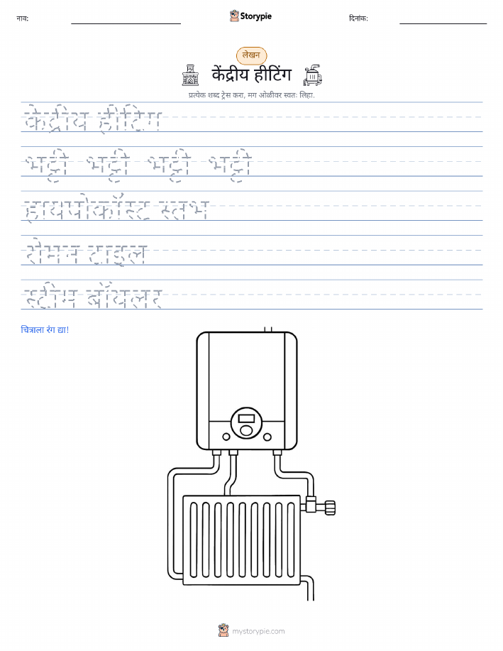 लेखन सराव