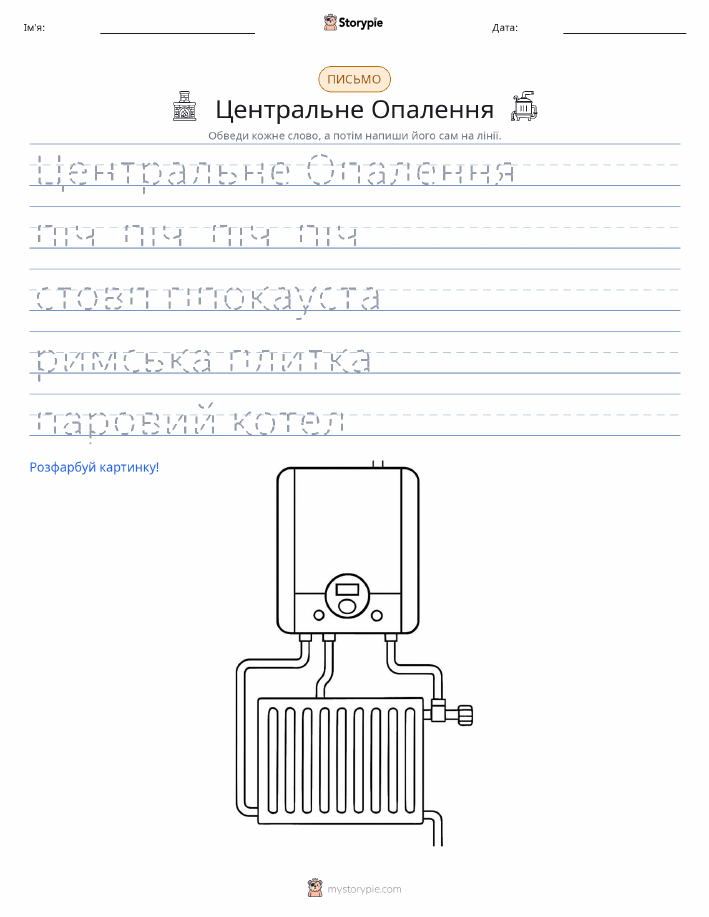 Практика письма