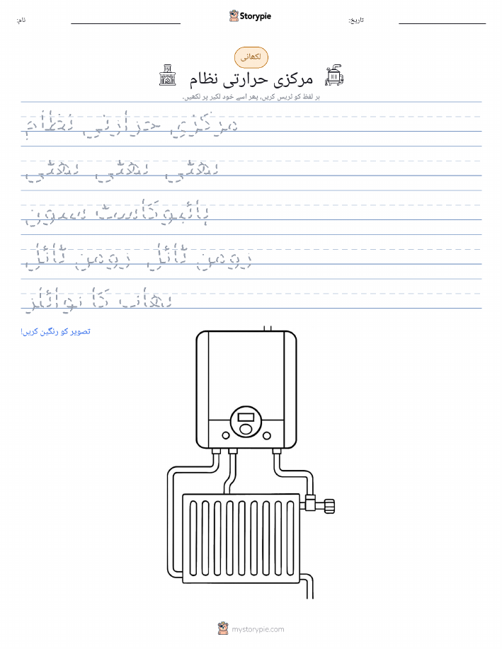 تحریری مشق
