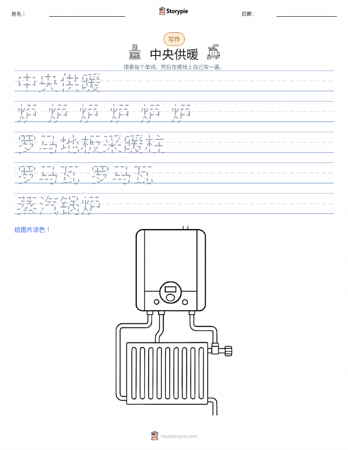 写作练习