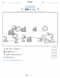 電気ドリル の印刷可能ワークシートプレビュー