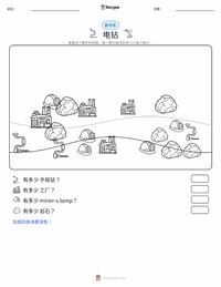 电钻 可打印工作表预览
