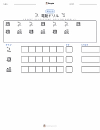 電気ドリル の印刷可能ワークシートプレビュー