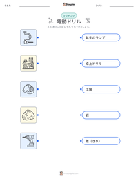 電気ドリル の印刷可能ワークシートプレビュー