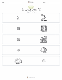 معاينة ورقة العمل القابلة للطباعة المثقاب الكهربائي