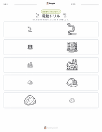 電気ドリル の印刷可能ワークシートプレビュー