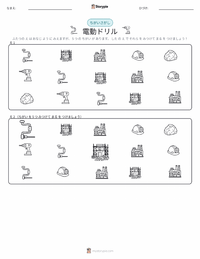 電気ドリル の子供向け印刷可能ワークシート