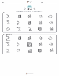 电钻 可打印工作表，适合儿童