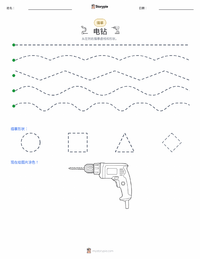 电钻 可打印工作表预览