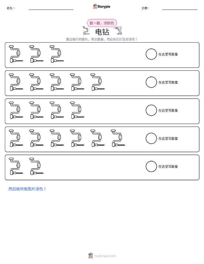 计数与上色