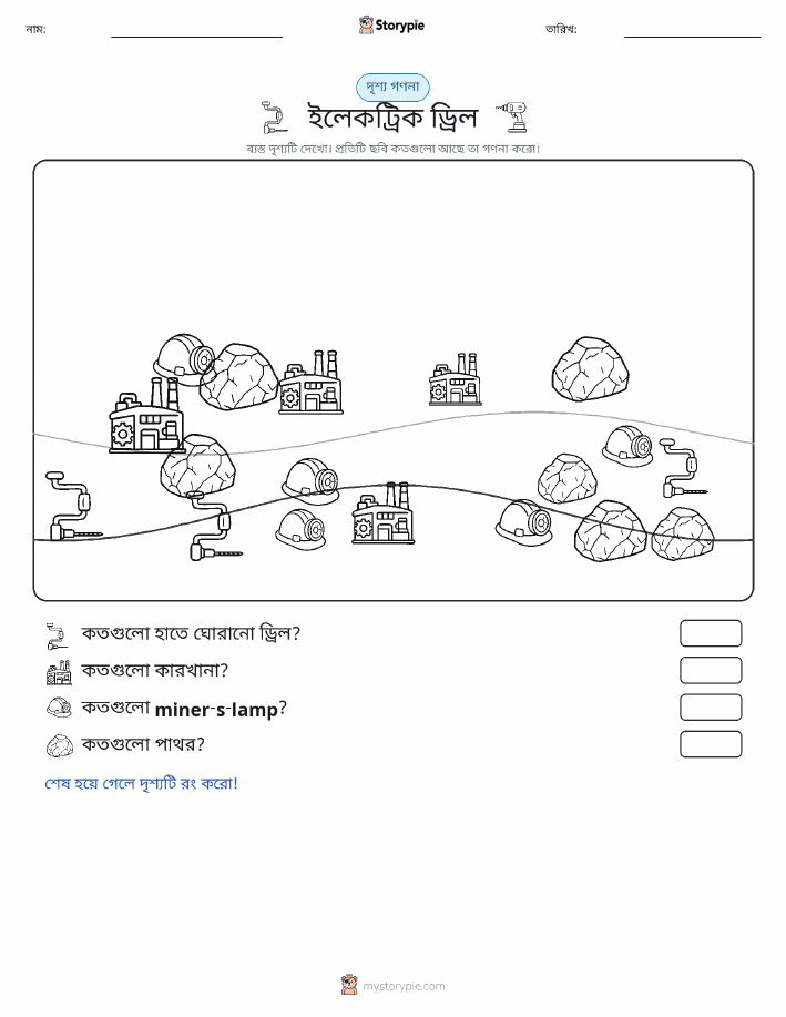 গণনা দৃশ্য