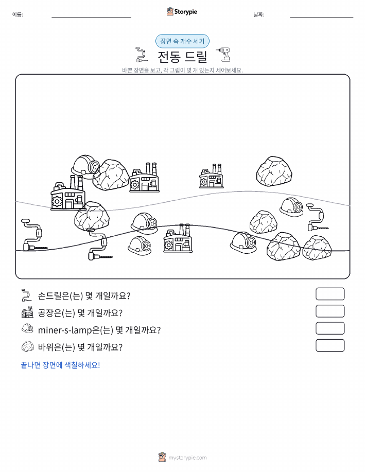 세기 장면