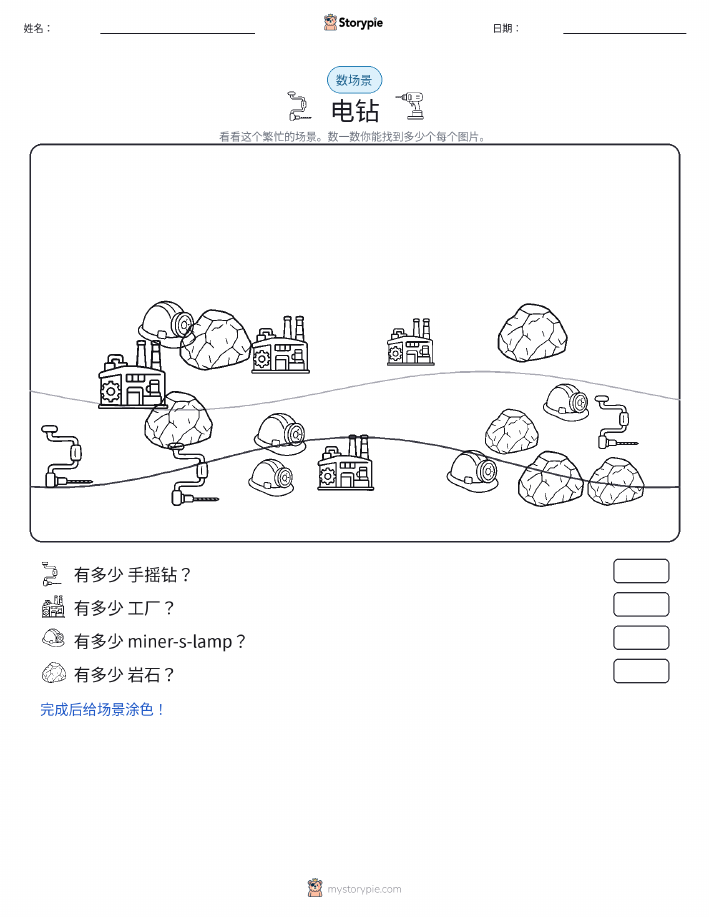 计数场景
