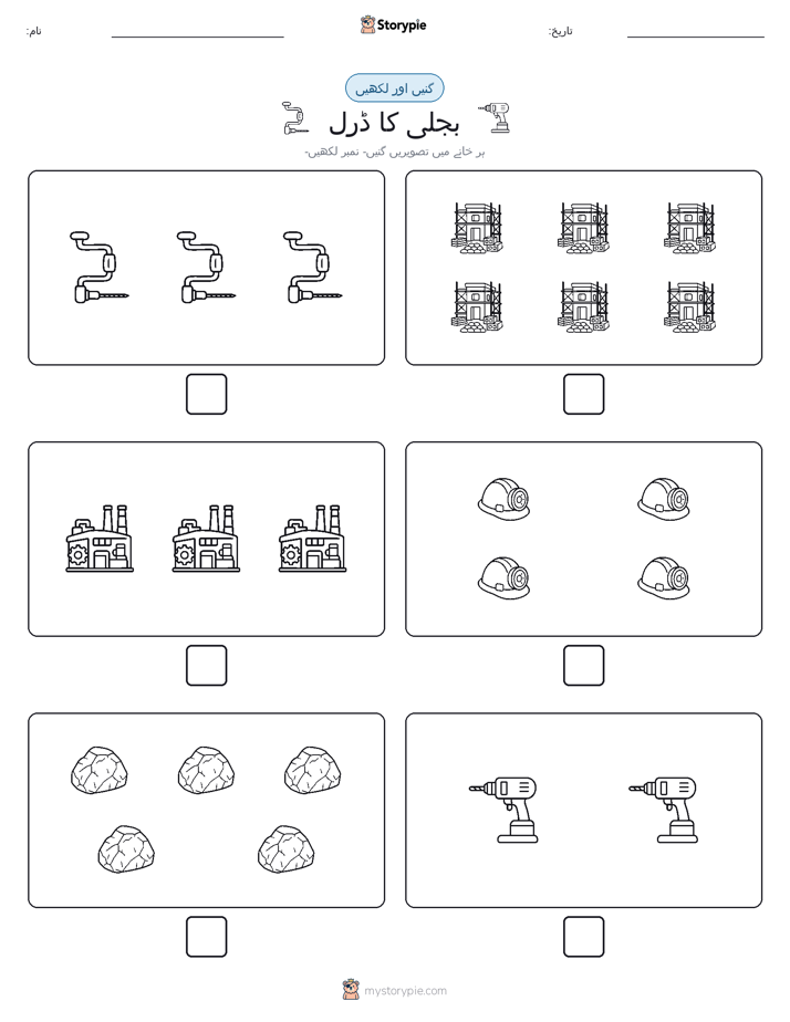 گنیں اور لکھیں