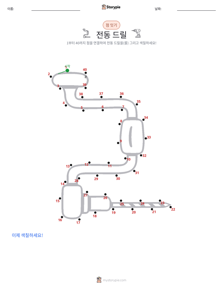 점 연결하기