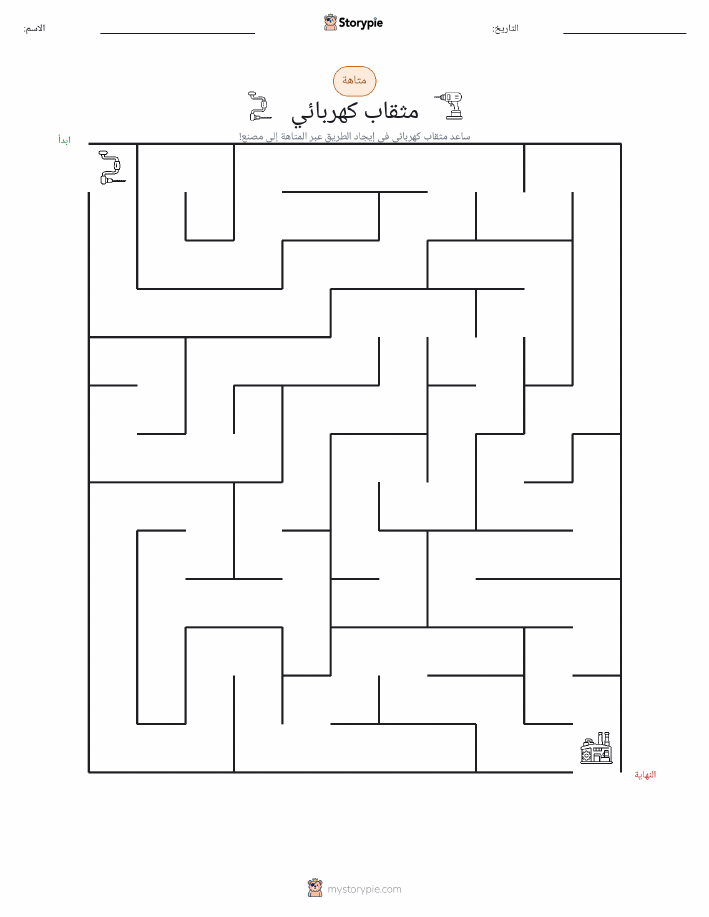 متاهة