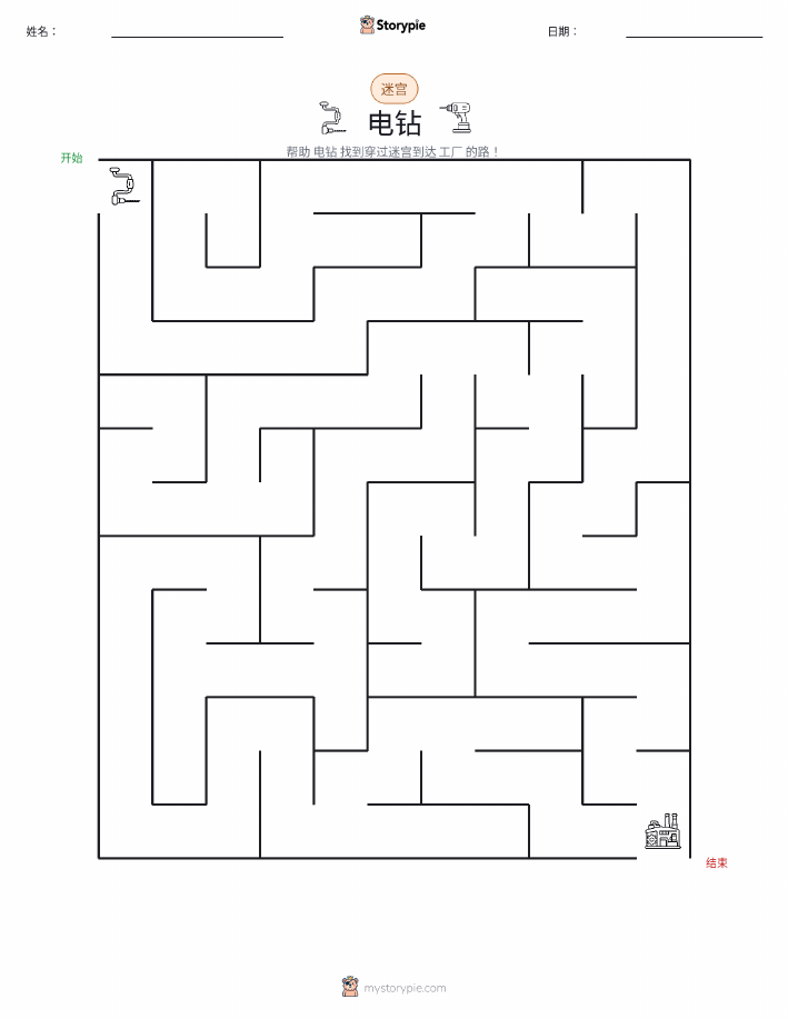 迷宫