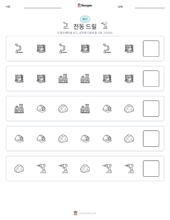 패턴