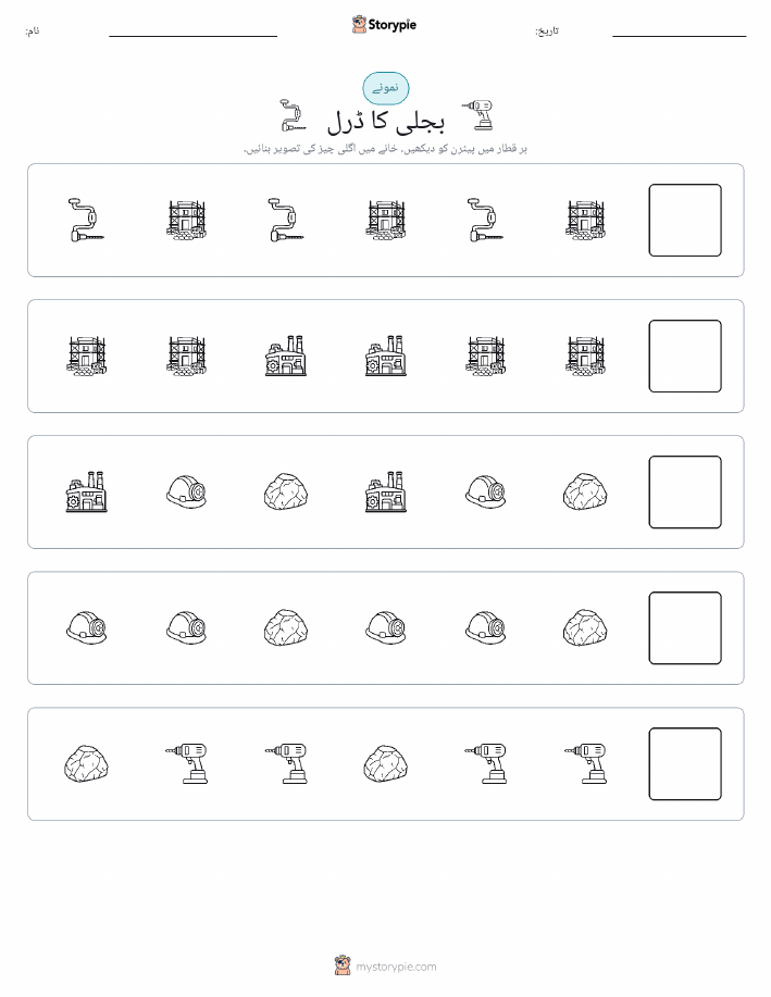 پیٹرن