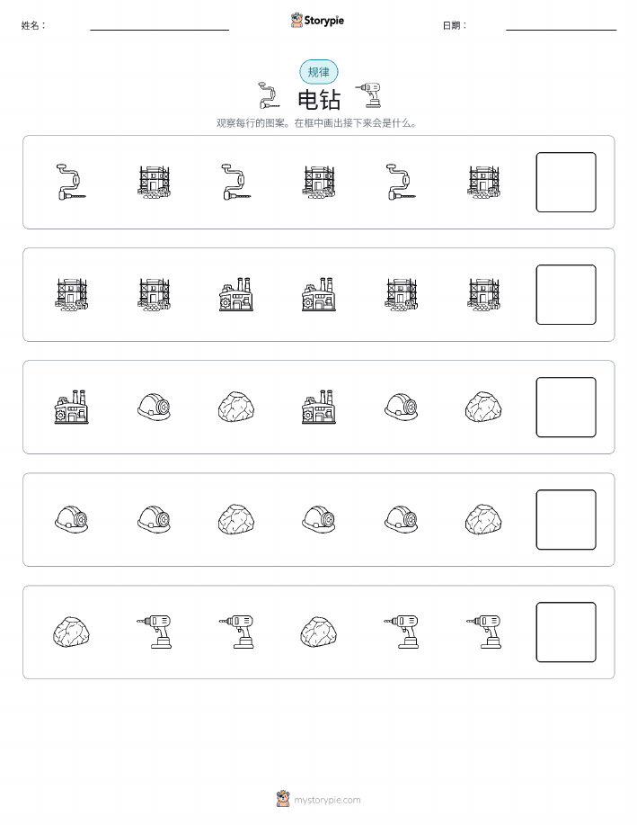 模式