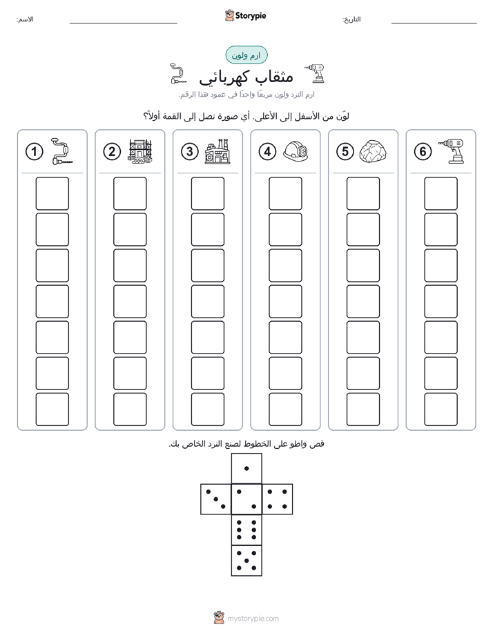 لف و لون