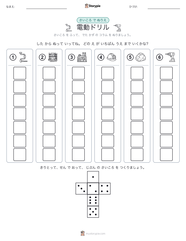 ロール＆カラー