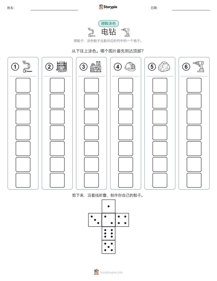 滚动与上色
