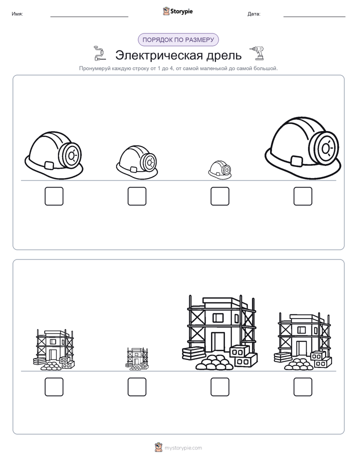 Размеры в порядке