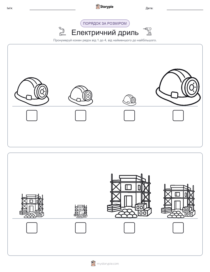 Порядок Розміру