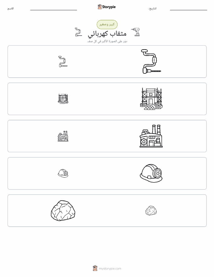 فرز