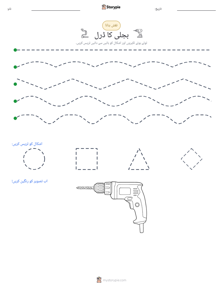 نقشہ بنانا