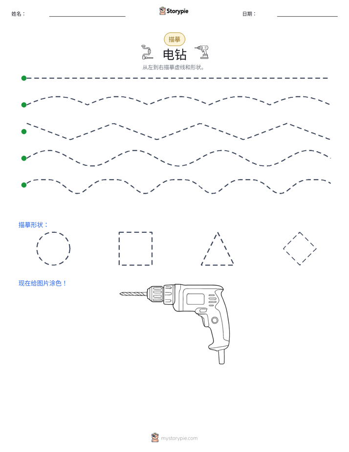 描摹