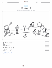 معاينة ورقة العمل القابلة للطباعة سحّاب