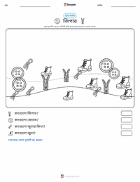 জিপার মুদ্রণযোগ্য কাজের পৃষ্ঠার প্রিভিউ