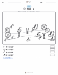 拉链 可打印工作表预览